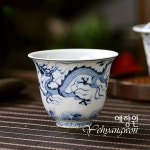 [다도 다기] 예향원 경덕진 청화도자기 천운룡 영당배 찻잔 90ml C-5399 : 예향원