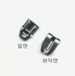 [청라핸즈]가정용 원터치 콘솔지퍼 노루발(05-125) : 청라핸즈