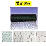 꿩망 30m /6자(180cm) H1653 : 오늘은 최고의 날