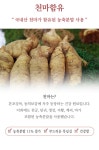 김소형 원방 천마함유 정성을 담은 쌍화골드 15g x 50포 1개/2개 : 공스생활건강