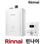 R331S-25KFN(3룸~4룸) 린나이 도시가스보일러 일반보일러 설치 교체 149㎡ : 플러스원 쇼핑-보일러박사