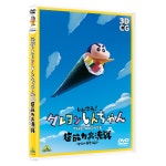 신차원 짱구는 못말려 더 무비 초능력 대결전 날아라 수제김밥 [DVD] : 진격템