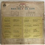 LP 최석재 테너쌕서폰 경음악 - 해변의 여인 : 엘피하우스
