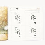 글씨체교정 펜글씨교본 악필 교정 손글씨 캘리그라피 : 마켓 노트
