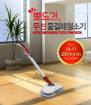 25년 미래전자 뽀드기 무선 물걸레청소기  극세사 걸레8P : 주식회사 미래전자