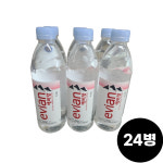 에비앙 생수 애비앙 천연 광천수 500ml 24병 : 무지아이