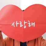 BIG 하트 편지지 봉투 세트 대왕 롤링페이퍼 큰사이즈 기념일 엄청큰 : 사라리스토어