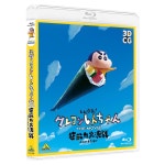 신차원 짱구는 못말려 더 무비 초능력 대결전 날아라 수제김밥 통상판 [Blu-ray] : 진격템