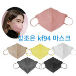 참조은 새부리형 황사 방역마스크 미세먼지국내생산 3중MB필터 kf94 5매입 1개/대형 : 에이치에스메디팜