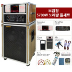 금영노래방 KMS-S700W 이동식노래방 업소용노래방 가정용노래방 최신곡 포함 : 드림음향