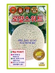 로얄스위트멜론 100립 메론 씨앗 종자 모종 텃밭 주말농장 KS종묘 그린종묘농약사 : 허수아비정원