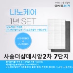 [호환] 경남 양산시 동면 사송더샵데시앙2차 7단지 전열교환기필터 1년세트 : 에어큐