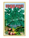 KS월동시금치 400g 시금치 씨앗 종자 모종 텃밭 주말농장 KS종묘 그린종묘농약사 : 허수아비정원