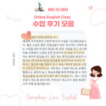 50분 4주, 1대1 온라인 영어회화수업 , 미국거주강사 : 럭키 리나