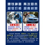 자동차 엔진 청소기 침전물 제거 연료 밸브 세척 기계 : 순성무역