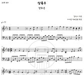 [가야금 악보] 25현 독주 / 양희은-상록수 : 가야금 악보공방