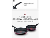 테팔 프랑스 플레져쿡 인덕션 프라이펜 2P 20cm, 28cm 구성 : 글로벌코코니