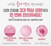 저분자 피쉬 콜라겐 펩타이드 gt 효능 효과 마시는 가루 스틱 60포 2개월분 : 윤탄이