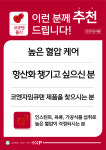코큐텐폴리 약 4개월 높은 혈압 감소 항산화 에 좋은 코큐텐 영양제 혈압 낮추는 법 음식 : 우리동네건강스토어