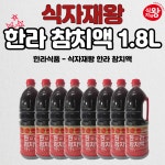 [삼식이마트] 식자재왕 한라 참치액 1.8L : 삼식이마트
