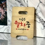 회사문패 미니입간판 굿즈 주문제작 문패 연차월차알림판 A형 우드 원목 : 오아트굿즈