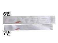 DX55-5,5K,5L / DX55MT-5,5K,5L 데칼(스티커)모음 : 디벨론안산부품센터