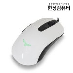 한성 유선 게이밍 광마우스 MLv.67 80G 보스몬스터 화이트 USB : 컴퓨터119 스토어