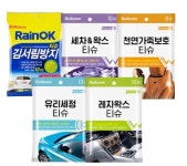 불스원 물없이 초간편 셀프 세차 김서림방지 티슈 10매 간편 얼룩제거 광택 재생 시트 : 행복앤쇼핑