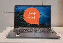 사무용노트북 레노버 아이디어패드Slim 15ALC7 15AMN7 8G 256G 성남 분당 : 헬로우컴퓨터 성남 분당점