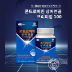 코오롱제약 콘드로이친 상어연골 프리미엄 100 1000mg x 90정 : 닌니샵