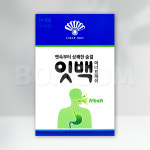 동화약품 잇백 이너프레쉬 24캡슐 : 주식회사 봄봄