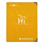 현대해상 보험증권화일 - 희망 노랑 고주파 바인더 15p 20p : 기프트네오