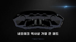 네오테크 NF8P 브레이크 세트, 협회인증완 : R247몰