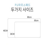 컴퓨터 PC 책상 데스크 키보드 마우스 장패드 매트 : 올히어마켓