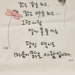 광목 다포 XL 다기 다구 다도 티매트 _마음이 맑은 사람은 : 오일장