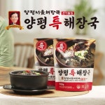 이용식의 양평 특 해장국 양평서울해장국 큰 아들집 맛집 4팩 8팩 한우 소양 시레기 선지 : 해피바바홈쇼핑