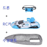 3in1 드론합체 RC카수상보트 : 다니샵
