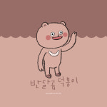 반달곰 덕봉이 카카오톡 테마 (iOS/Android) : by CHANH