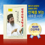 4.사혈 용품 세트 [심천부항기(大)+도서1,2,3권1+혈자리USB영상1+예상문제집1+사구사혈기1+사구핀1] : 심천웰빙식품
