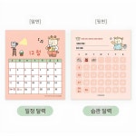 2024 어린이 나의 꿈 습관 탁상 달력 아들달력 : 아우레움샵