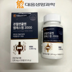대웅 관절연골 엠에스엠 2000 무릎 뼈건강 에좋은 건강기능식품 미국산MSM 약2개월 : 대비원