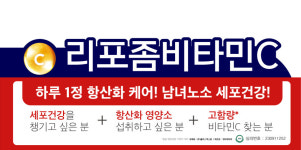 재왕이 속쓰림 없는 흡수율 높은 리포좀 비타민C 고함량 약국전용(약 2개월분) : 권약꾹