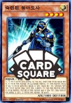 숙련된청마도사(SECE-KR032)Normal : 카드스퀘어