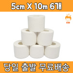 케이엠 c테이프 면 C-TAPE 주짓수 테이핑 스포츠 5cm x 10m, 6개입, 화이트 : 케이엠KM