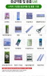 회사나가정에필요한구급함 : 다모인유통