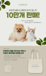 아껴주다 저자극 천연 강아지 샴푸 500ml(1+1)사은품증정 : 펫블리피쉬