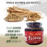 약초인 맥문동 천마 약도라지고 1kg 도라지청 : 약제천궁