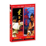 (DVD) 중국명작 1+1 : 초류향 + 태극권  / 곽부성 이연걸 : youngmedia