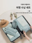 여행수납가방 캐리어수납백 세트옷 속옷 산전정리봉투 여행용 휴대용 소포백 : 데코딘서