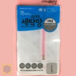 에브리띵예 크린하우스 스마트 내복용 원통형 세탁망 이불세탁망 : 에브리띵 예
